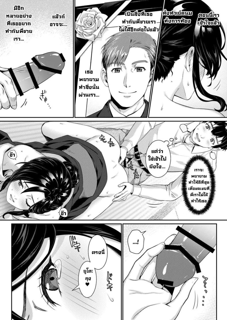 ผมจะดูแลเมียพี่แทนเอง [Nanboku Megochi (Mori Miyuki)] Nee-san, Nani Kite mo Niaimasu ne -Miboujin no Gishi to Ore no Midara na Hibi- – ผมจะดูแลเมียพี่แทนเอง [Nanboku Megochi (Mori Miyuki)] Nee-san, Nani Kite mo Niaimasu ne -Miboujin no Gishi to Ore no Midara na Hibi- หน้า 14