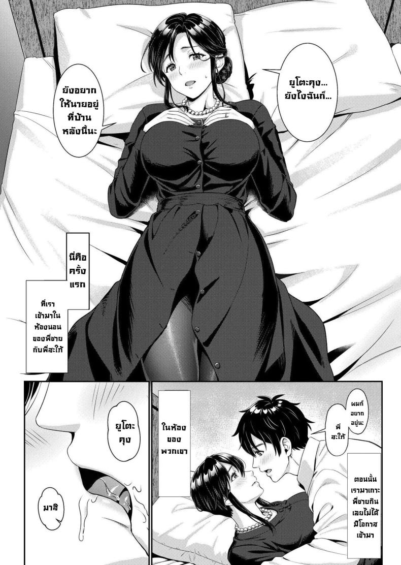 ผมจะดูแลเมียพี่แทนเอง [Nanboku Megochi (Mori Miyuki)] Nee-san, Nani Kite mo Niaimasu ne -Miboujin no Gishi to Ore no Midara na Hibi- – ผมจะดูแลเมียพี่แทนเอง [Nanboku Megochi (Mori Miyuki)] Nee-san, Nani Kite mo Niaimasu ne -Miboujin no Gishi to Ore no Midara na Hibi- หน้า 21