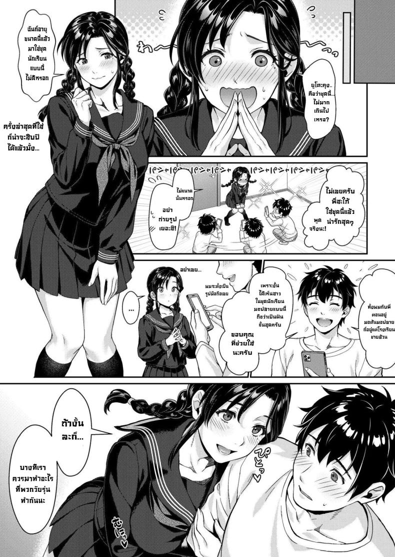 ผมจะดูแลเมียพี่แทนเอง [Nanboku Megochi (Mori Miyuki)] Nee-san, Nani Kite mo Niaimasu ne -Miboujin no Gishi to Ore no Midara na Hibi- – ผมจะดูแลเมียพี่แทนเอง [Nanboku Megochi (Mori Miyuki)] Nee-san, Nani Kite mo Niaimasu ne -Miboujin no Gishi to Ore no Midara na Hibi- หน้า 37