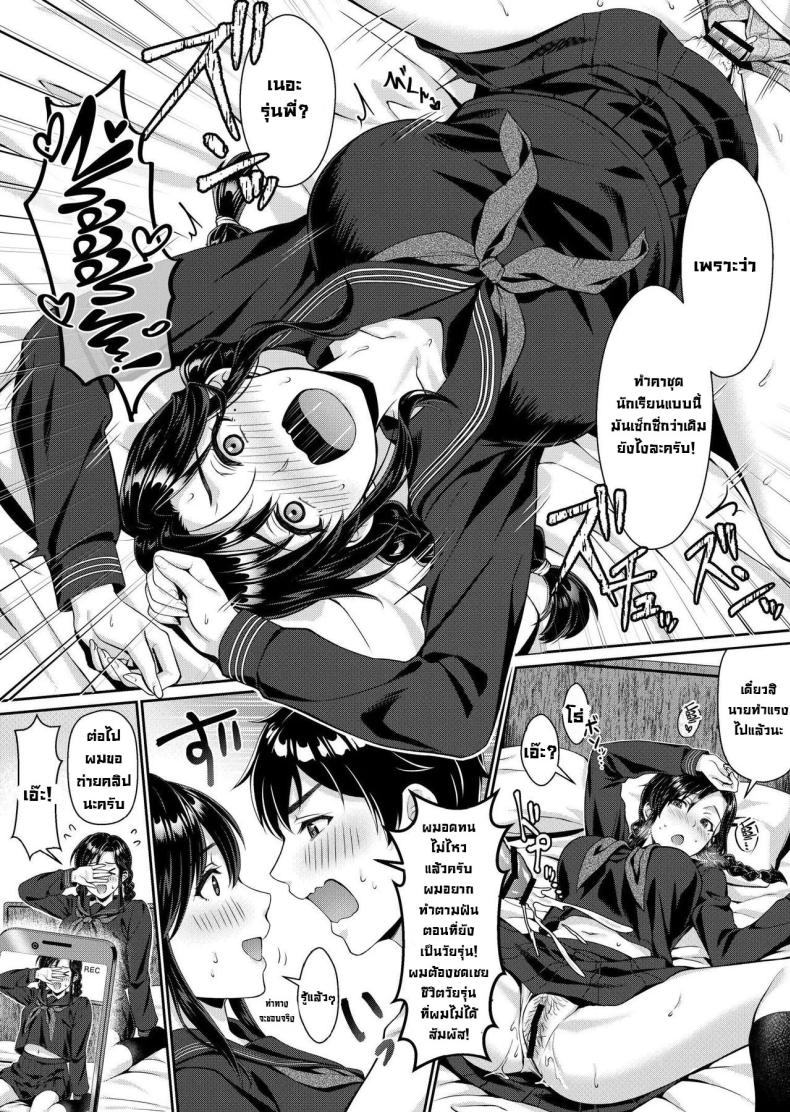 ผมจะดูแลเมียพี่แทนเอง [Nanboku Megochi (Mori Miyuki)] Nee-san, Nani Kite mo Niaimasu ne -Miboujin no Gishi to Ore no Midara na Hibi- – ผมจะดูแลเมียพี่แทนเอง [Nanboku Megochi (Mori Miyuki)] Nee-san, Nani Kite mo Niaimasu ne -Miboujin no Gishi to Ore no Midara na Hibi- หน้า 39