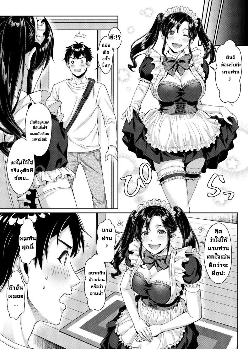 ผมจะดูแลเมียพี่แทนเอง [Nanboku Megochi (Mori Miyuki)] Nee-san, Nani Kite mo Niaimasu ne -Miboujin no Gishi to Ore no Midara na Hibi- – ผมจะดูแลเมียพี่แทนเอง [Nanboku Megochi (Mori Miyuki)] Nee-san, Nani Kite mo Niaimasu ne -Miboujin no Gishi to Ore no Midara na Hibi- หน้า 40
