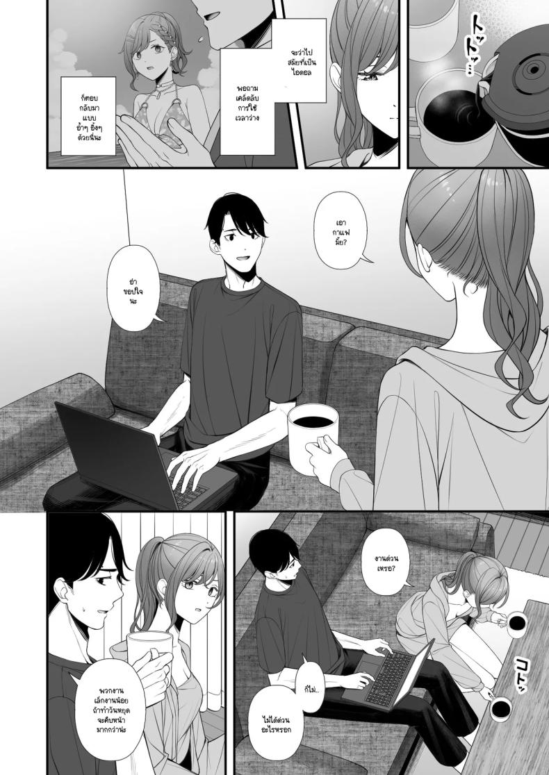 คำแนะนำการใช้วันหยุดที่ถูกต้อง (Ae) (THE iDOLM@STER Shiny Colors) – คำแนะนำการใช้วันหยุดที่ถูกต้อง (Ae) (THE iDOLM@STER Shiny Colors) หน้า 2