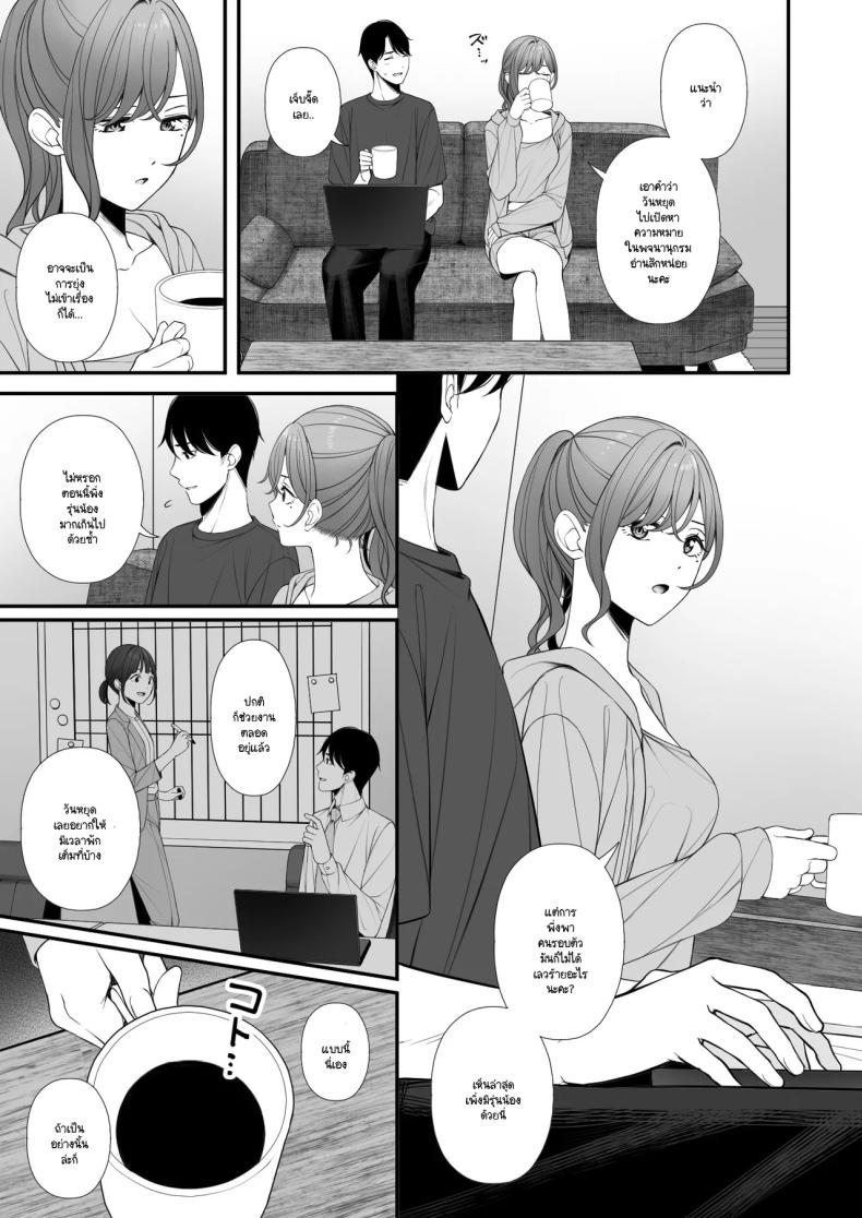 คำแนะนำการใช้วันหยุดที่ถูกต้อง (Ae) (THE iDOLM@STER Shiny Colors) – คำแนะนำการใช้วันหยุดที่ถูกต้อง (Ae) (THE iDOLM@STER Shiny Colors) หน้า 3