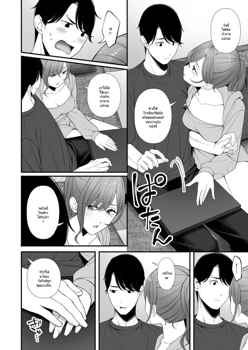 คำแนะนำการใช้วันหยุดที่ถูกต้อง (Ae) (THE iDOLM@STER Shiny Colors) – คำแนะนำการใช้วันหยุดที่ถูกต้อง (Ae) (THE iDOLM@STER Shiny Colors) หน้า 4
