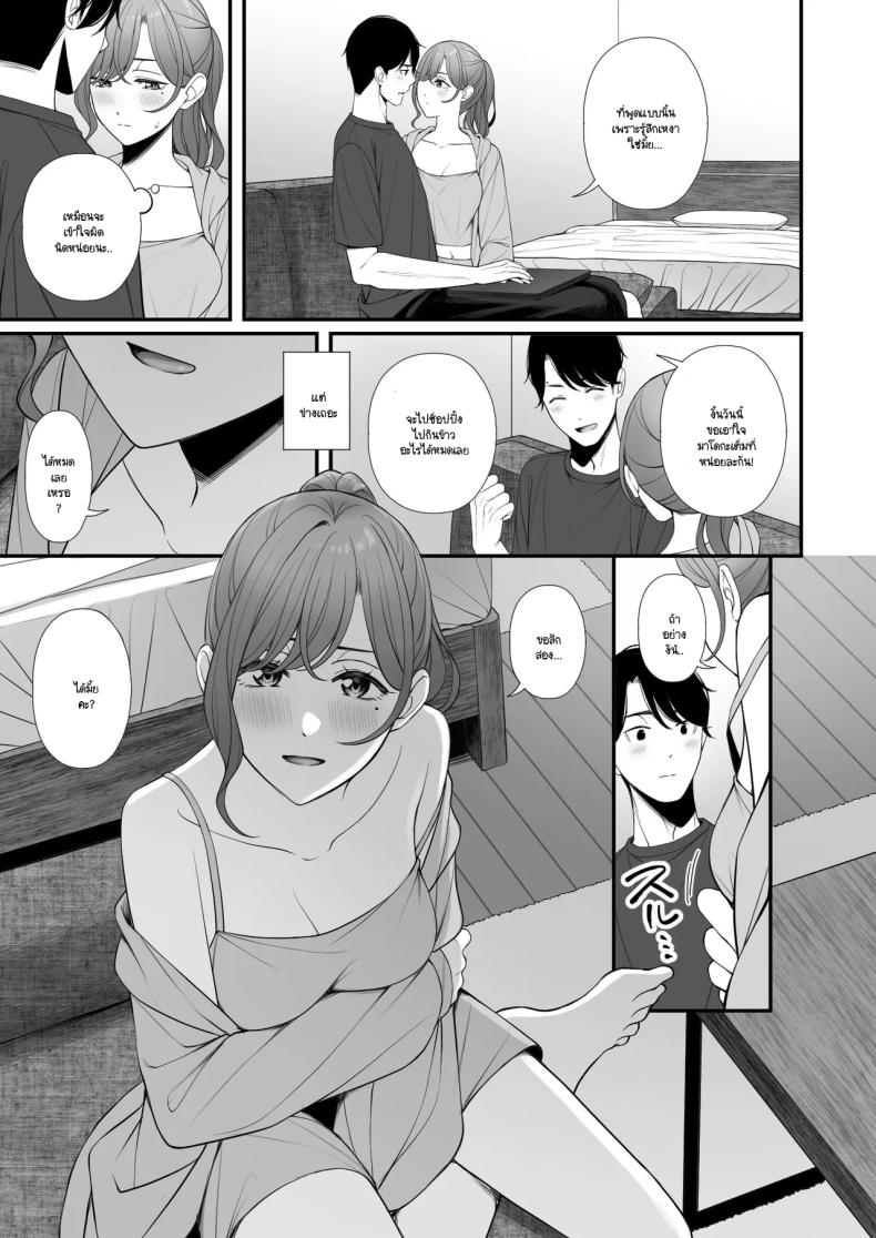 คำแนะนำการใช้วันหยุดที่ถูกต้อง (Ae) (THE iDOLM@STER Shiny Colors) – คำแนะนำการใช้วันหยุดที่ถูกต้อง (Ae) (THE iDOLM@STER Shiny Colors) หน้า 5