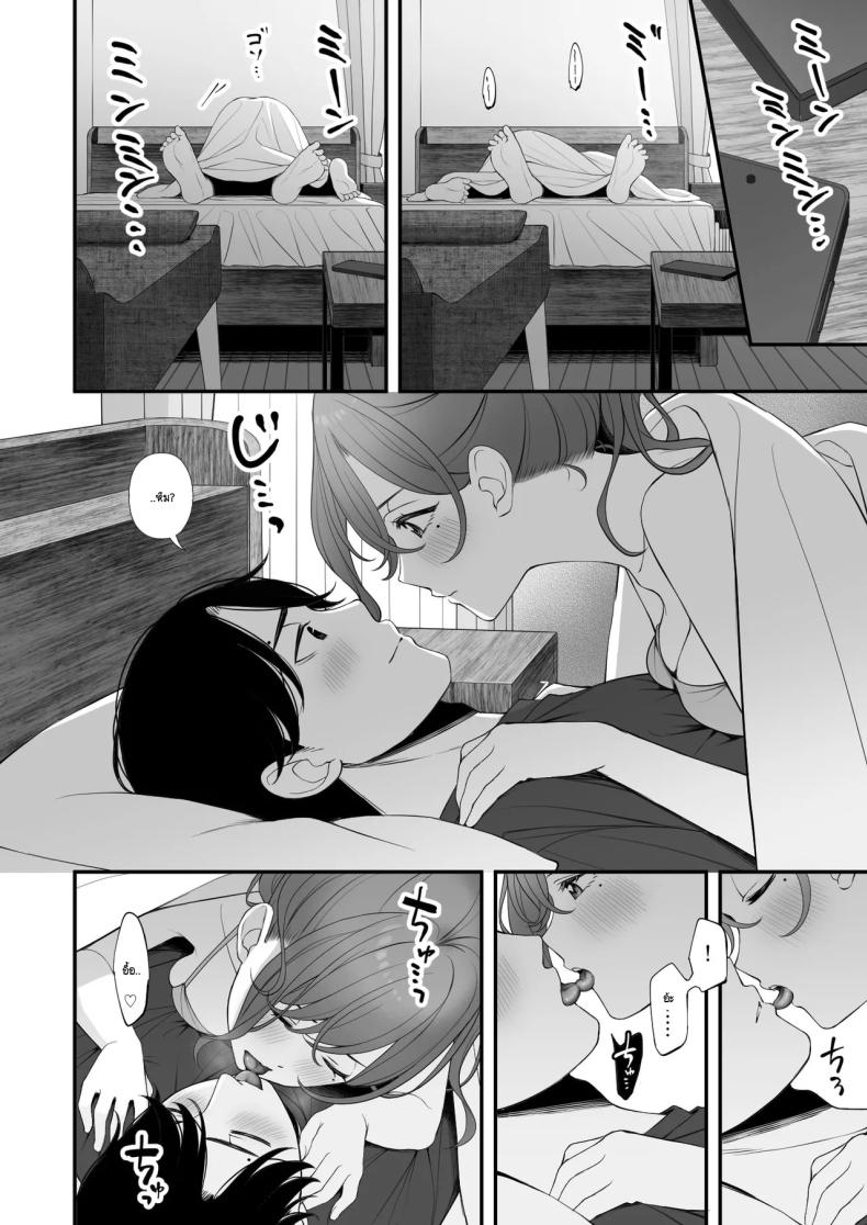 คำแนะนำการใช้วันหยุดที่ถูกต้อง (Ae) (THE iDOLM@STER Shiny Colors) – คำแนะนำการใช้วันหยุดที่ถูกต้อง (Ae) (THE iDOLM@STER Shiny Colors) หน้า 6