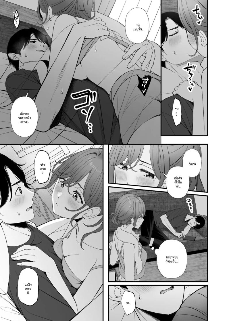 คำแนะนำการใช้วันหยุดที่ถูกต้อง (Ae) (THE iDOLM@STER Shiny Colors) – คำแนะนำการใช้วันหยุดที่ถูกต้อง (Ae) (THE iDOLM@STER Shiny Colors) หน้า 7