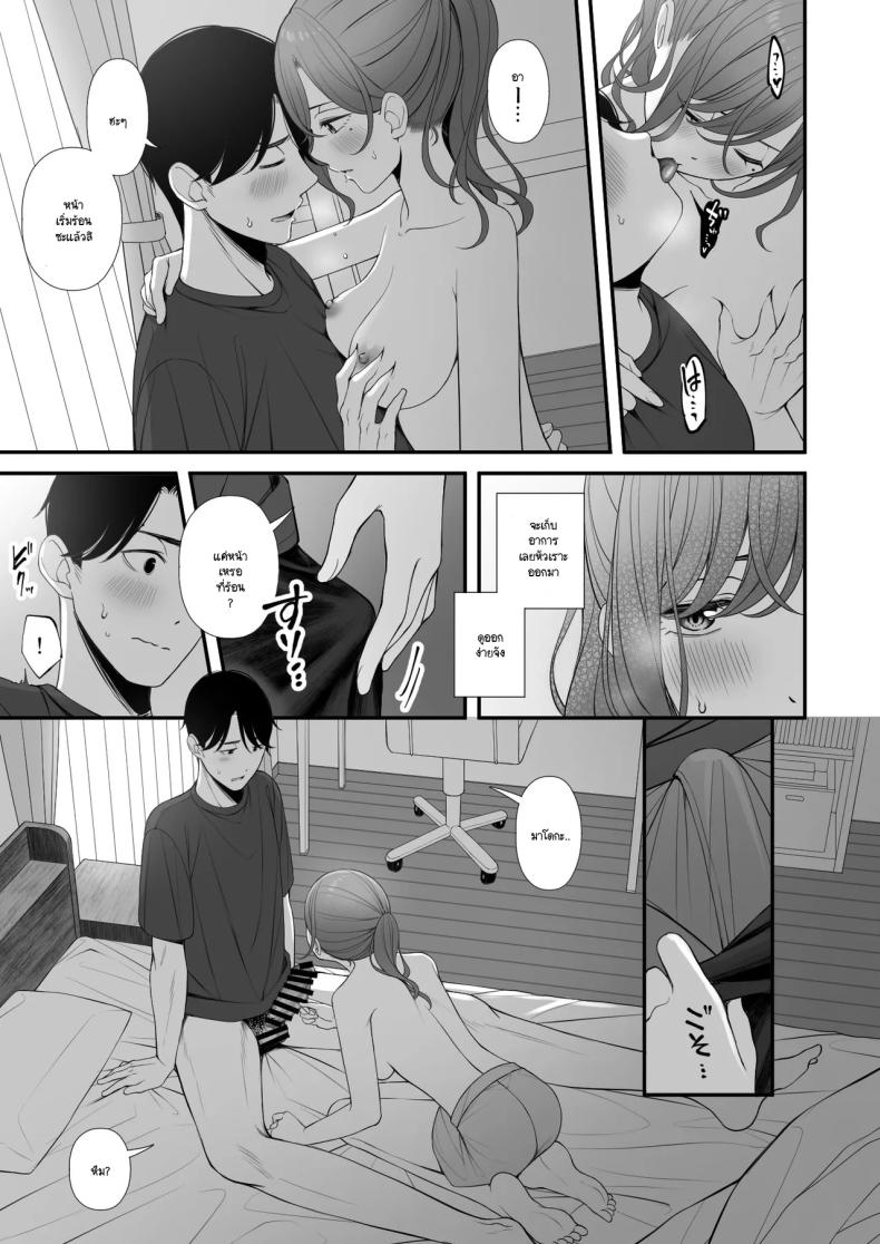 คำแนะนำการใช้วันหยุดที่ถูกต้อง (Ae) (THE iDOLM@STER Shiny Colors) – คำแนะนำการใช้วันหยุดที่ถูกต้อง (Ae) (THE iDOLM@STER Shiny Colors) หน้า 9