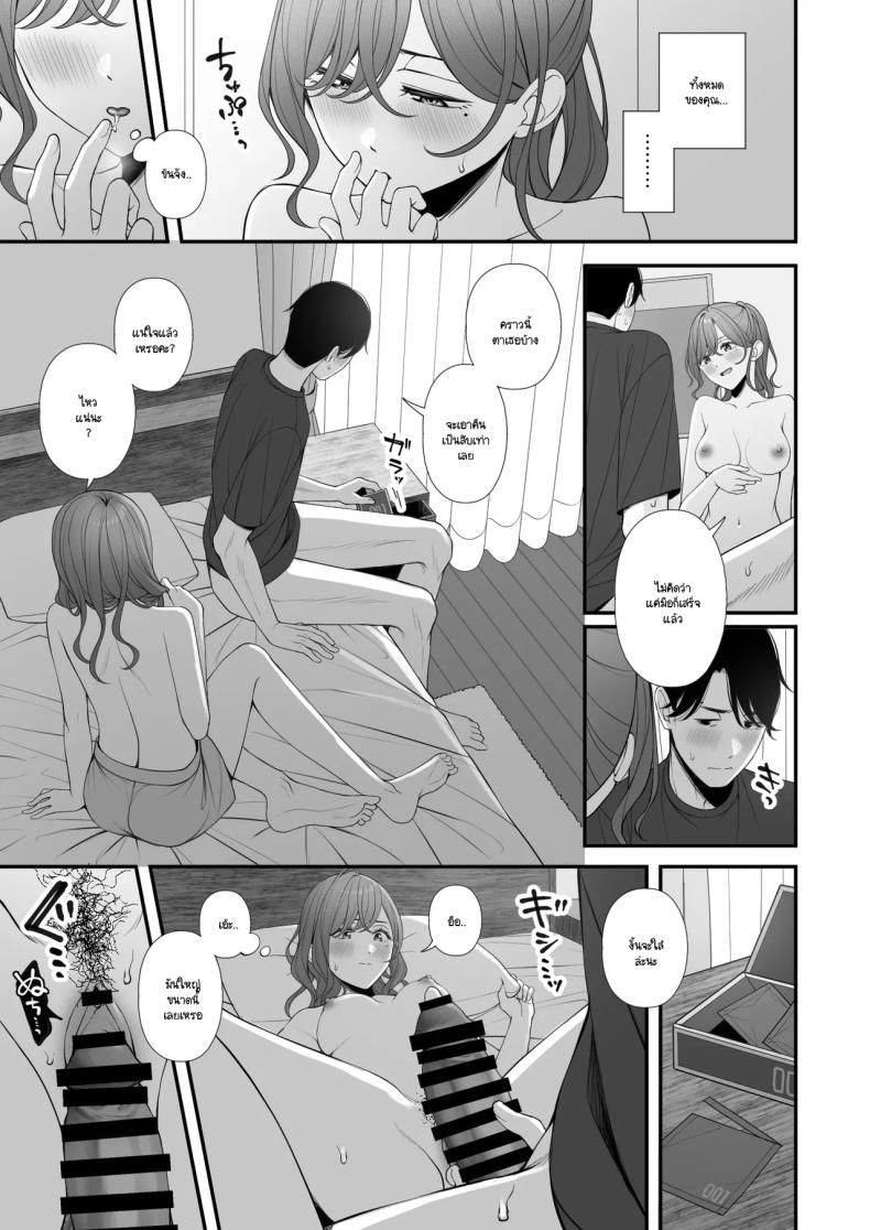 คำแนะนำการใช้วันหยุดที่ถูกต้อง (Ae) (THE iDOLM@STER Shiny Colors) – คำแนะนำการใช้วันหยุดที่ถูกต้อง (Ae) (THE iDOLM@STER Shiny Colors) หน้า 13