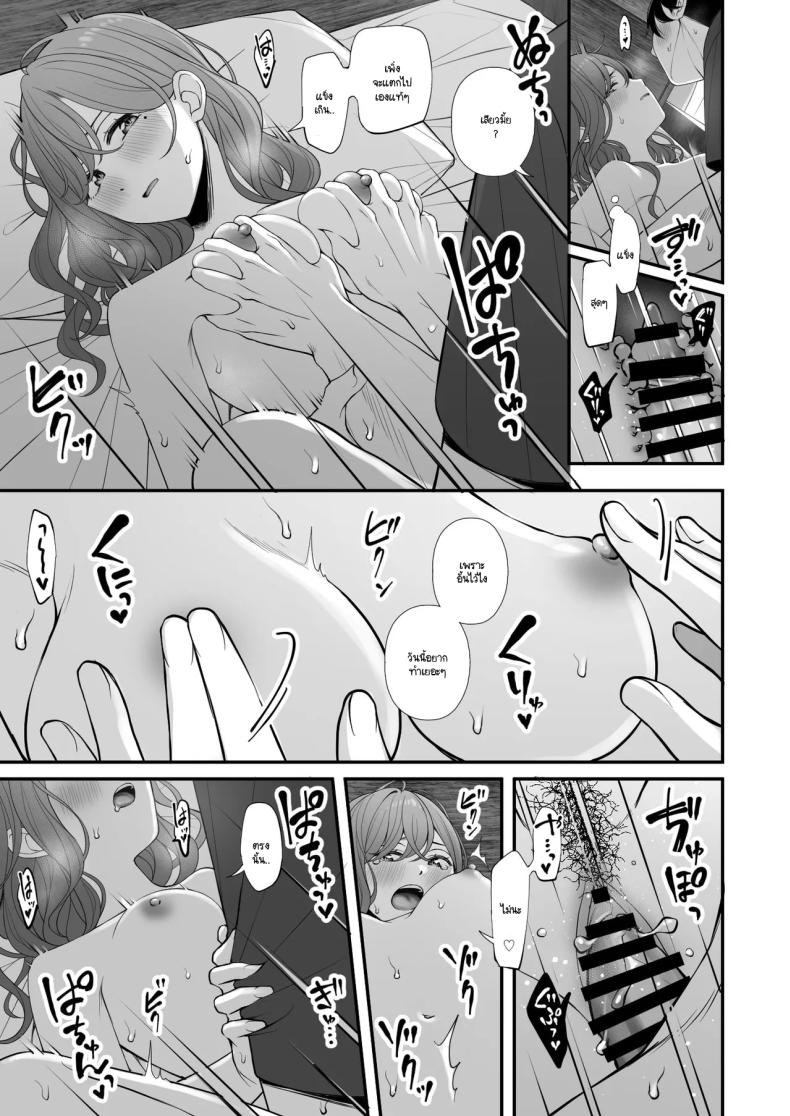 คำแนะนำการใช้วันหยุดที่ถูกต้อง (Ae) (THE iDOLM@STER Shiny Colors) – คำแนะนำการใช้วันหยุดที่ถูกต้อง (Ae) (THE iDOLM@STER Shiny Colors) หน้า 15