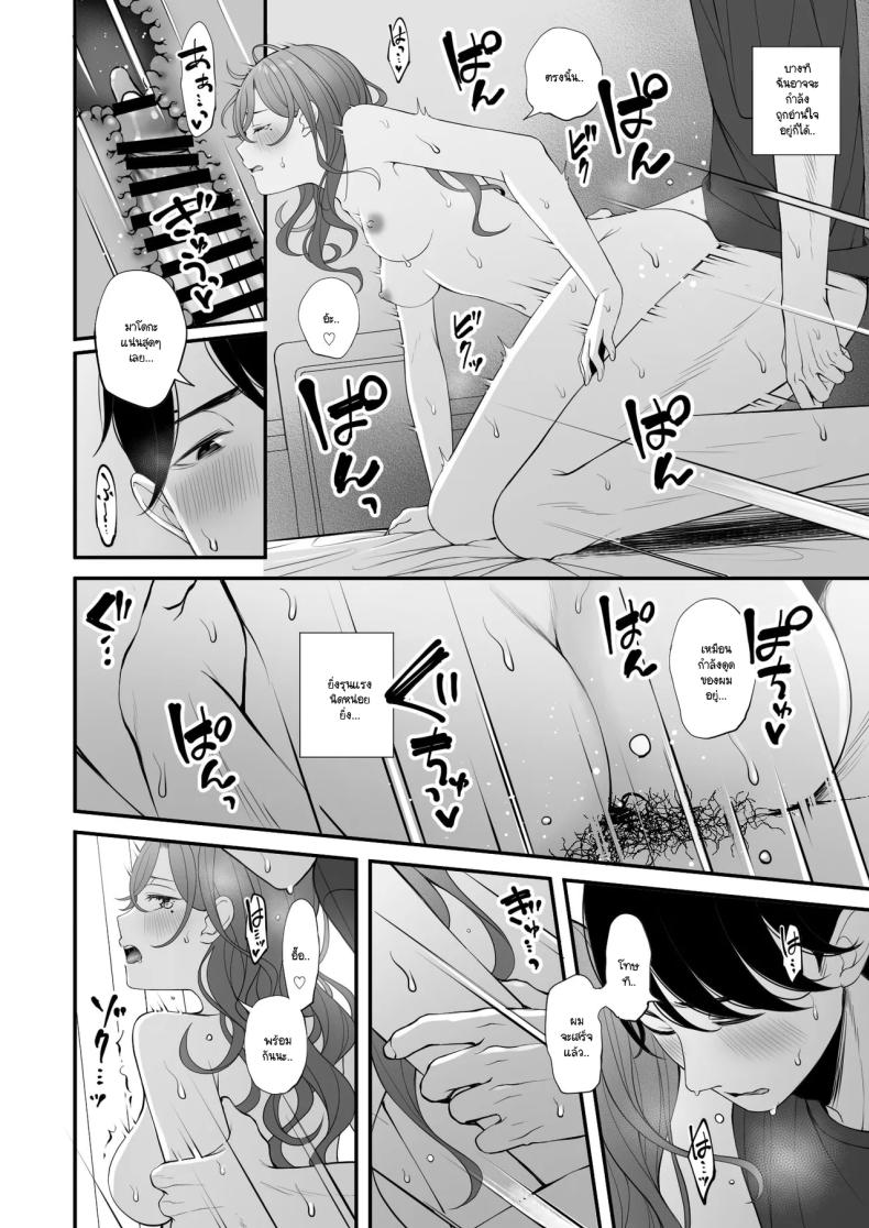 คำแนะนำการใช้วันหยุดที่ถูกต้อง (Ae) (THE iDOLM@STER Shiny Colors) – คำแนะนำการใช้วันหยุดที่ถูกต้อง (Ae) (THE iDOLM@STER Shiny Colors) หน้า 19