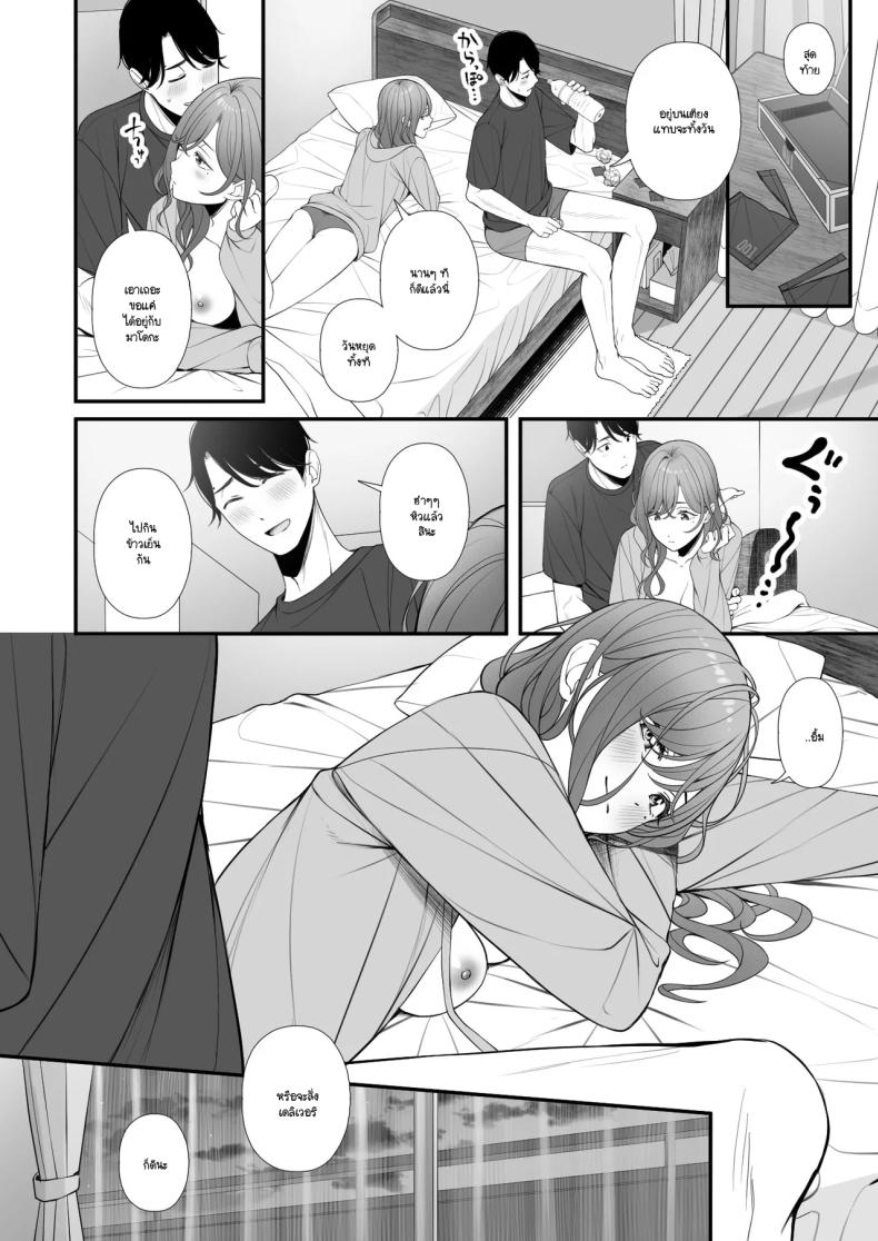 คำแนะนำการใช้วันหยุดที่ถูกต้อง (Ae) (THE iDOLM@STER Shiny Colors) – คำแนะนำการใช้วันหยุดที่ถูกต้อง (Ae) (THE iDOLM@STER Shiny Colors) หน้า 21