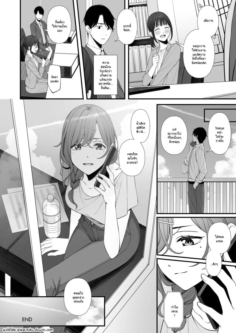 คำแนะนำการใช้วันหยุดที่ถูกต้อง (Ae) (THE iDOLM@STER Shiny Colors) – คำแนะนำการใช้วันหยุดที่ถูกต้อง (Ae) (THE iDOLM@STER Shiny Colors) หน้า 22