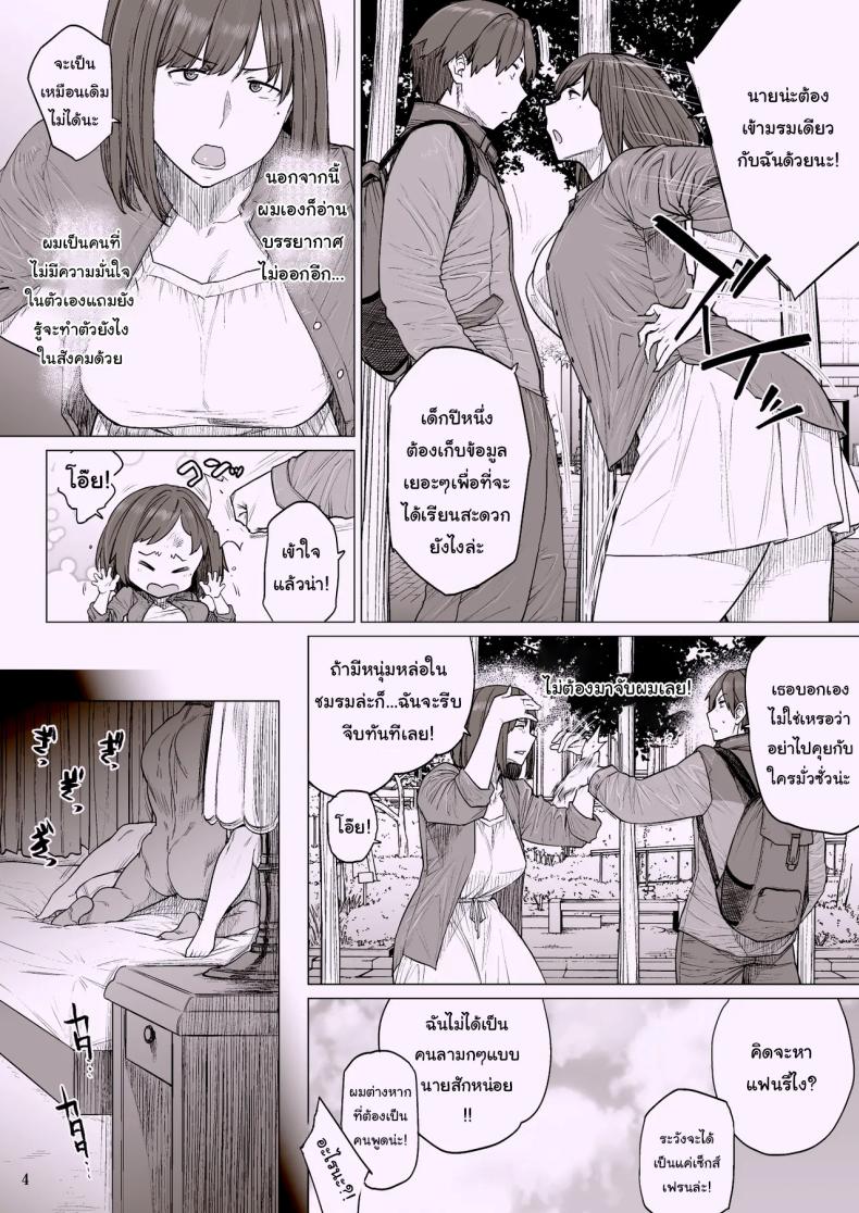 เพื่อนสมัยเด็กของผมเปลี่ยนไป [Hayo-Cinema (Etuzan Jakusui)] B.S.S.² – My Smart, Beautiful Childhood Friend That I Loved First Became an Assistant of an Upperclassman’s Club and He Did Whatever He Pleased to Her – เพื่อนสมัยเด็กของผมเปลี่ยนไป [Hayo-Cinema (Etuzan Jakusui)] B.S.S.² – My Smart, Beautiful Childhood Friend That I Loved First Became an Assistant of an Upperclassman’s Club and He Did Whatever He Pleased to Her หน้า 3