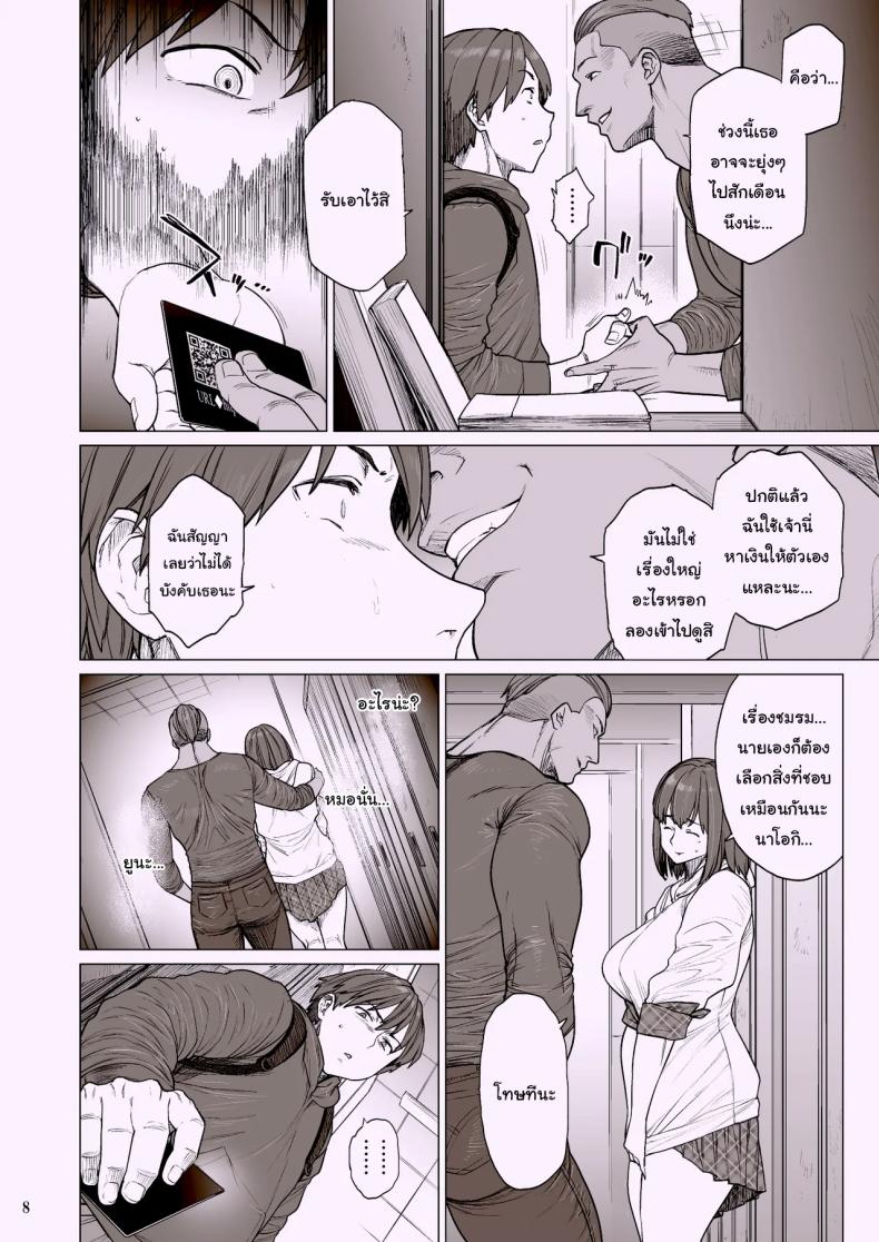 เพื่อนสมัยเด็กของผมเปลี่ยนไป [Hayo-Cinema (Etuzan Jakusui)] B.S.S.² – My Smart, Beautiful Childhood Friend That I Loved First Became an Assistant of an Upperclassman’s Club and He Did Whatever He Pleased to Her – เพื่อนสมัยเด็กของผมเปลี่ยนไป [Hayo-Cinema (Etuzan Jakusui)] B.S.S.² – My Smart, Beautiful Childhood Friend That I Loved First Became an Assistant of an Upperclassman’s Club and He Did Whatever He Pleased to Her หน้า 7