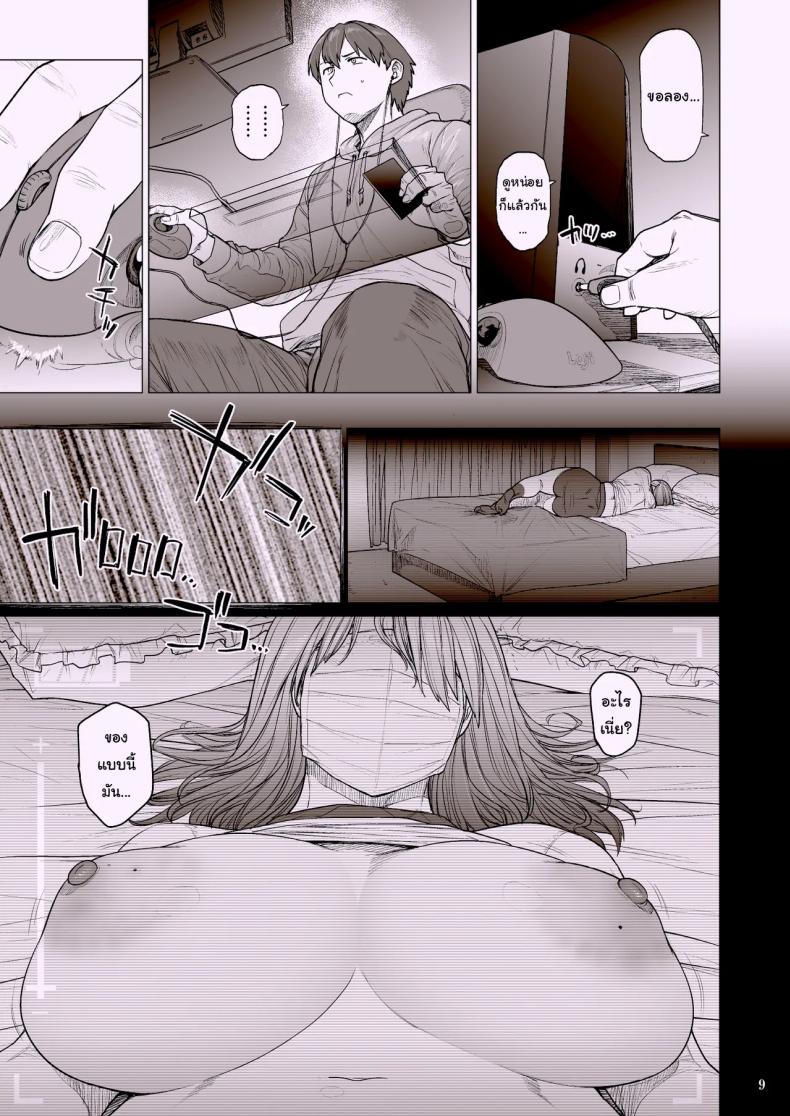 เพื่อนสมัยเด็กของผมเปลี่ยนไป [Hayo-Cinema (Etuzan Jakusui)] B.S.S.² – My Smart, Beautiful Childhood Friend That I Loved First Became an Assistant of an Upperclassman’s Club and He Did Whatever He Pleased to Her – เพื่อนสมัยเด็กของผมเปลี่ยนไป [Hayo-Cinema (Etuzan Jakusui)] B.S.S.² – My Smart, Beautiful Childhood Friend That I Loved First Became an Assistant of an Upperclassman’s Club and He Did Whatever He Pleased to Her หน้า 8
