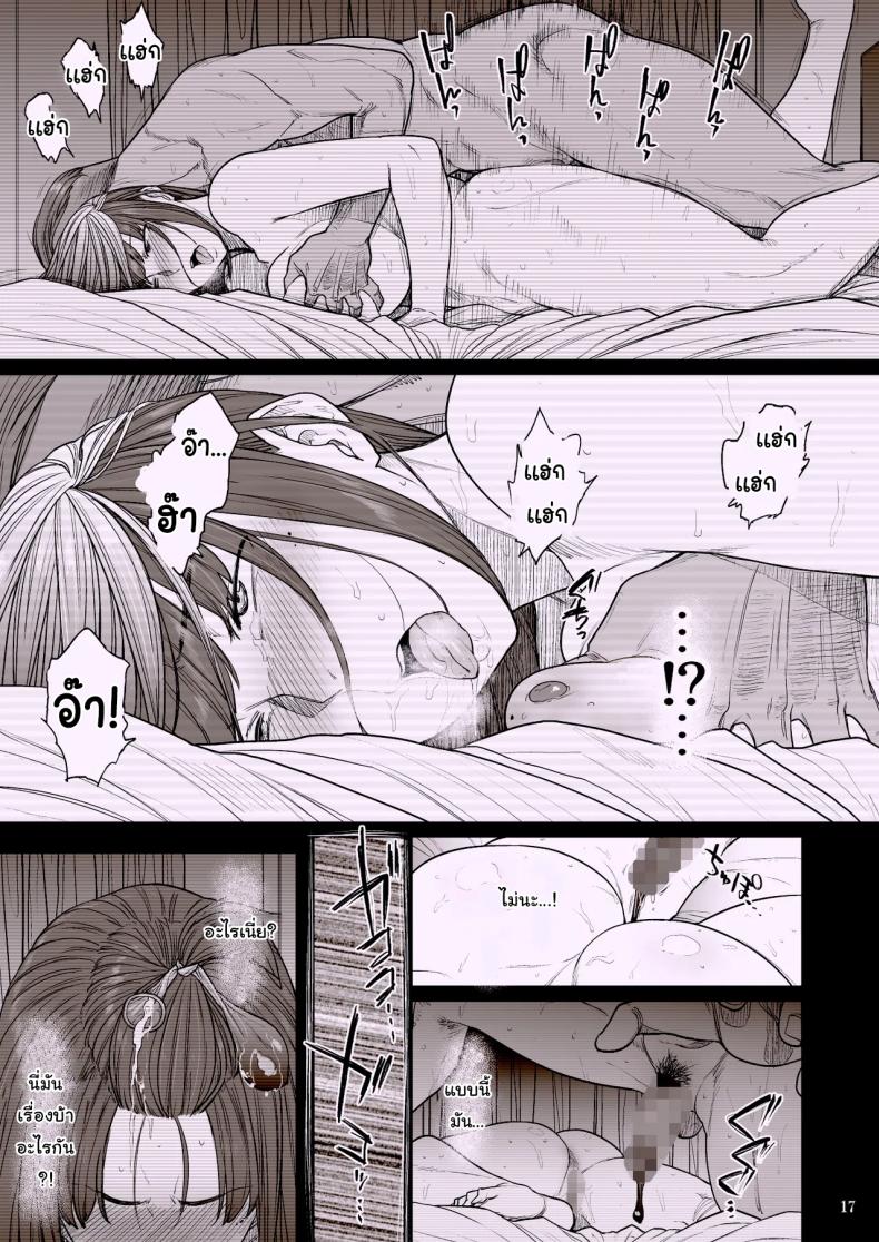 เพื่อนสมัยเด็กของผมเปลี่ยนไป [Hayo-Cinema (Etuzan Jakusui)] B.S.S.² – My Smart, Beautiful Childhood Friend That I Loved First Became an Assistant of an Upperclassman’s Club and He Did Whatever He Pleased to Her – เพื่อนสมัยเด็กของผมเปลี่ยนไป [Hayo-Cinema (Etuzan Jakusui)] B.S.S.² – My Smart, Beautiful Childhood Friend That I Loved First Became an Assistant of an Upperclassman’s Club and He Did Whatever He Pleased to Her หน้า 16