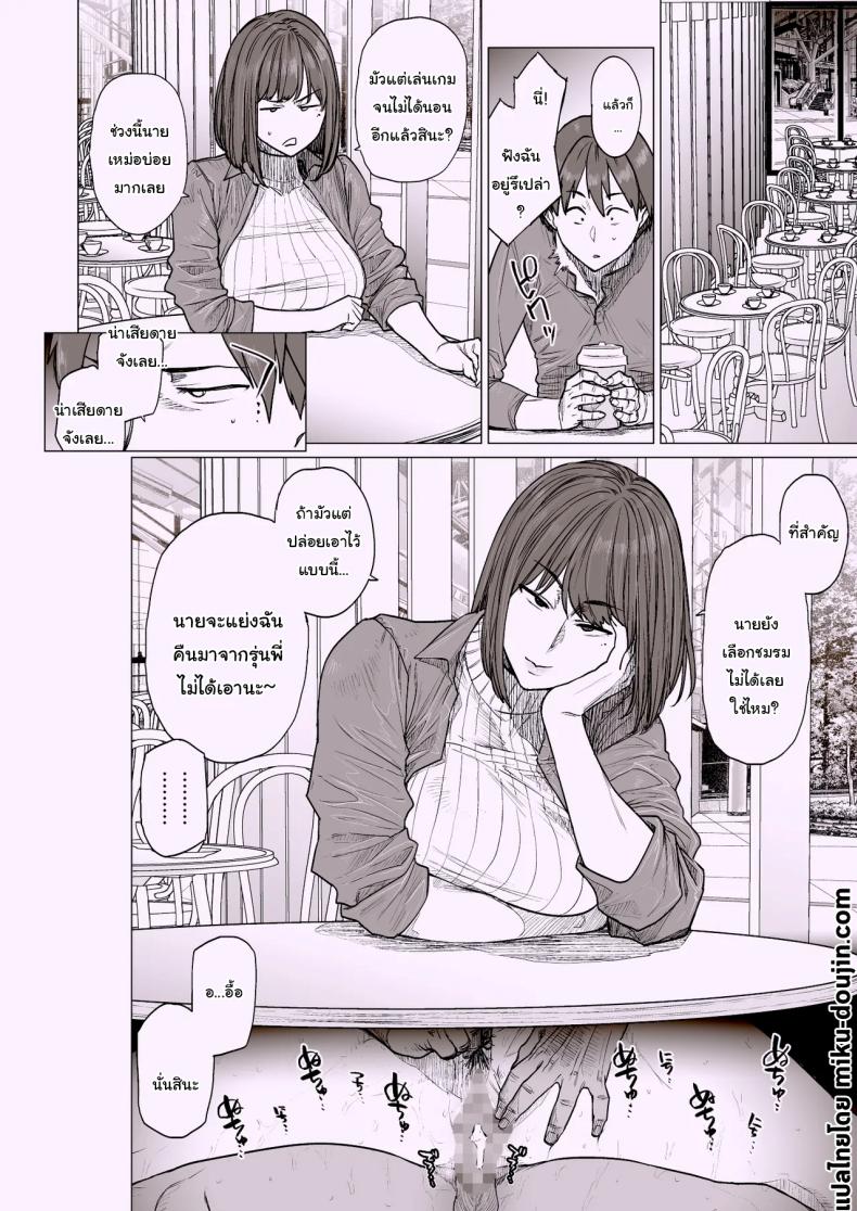เพื่อนสมัยเด็กของผมเปลี่ยนไป [Hayo-Cinema (Etuzan Jakusui)] B.S.S.² – My Smart, Beautiful Childhood Friend That I Loved First Became an Assistant of an Upperclassman’s Club and He Did Whatever He Pleased to Her – เพื่อนสมัยเด็กของผมเปลี่ยนไป [Hayo-Cinema (Etuzan Jakusui)] B.S.S.² – My Smart, Beautiful Childhood Friend That I Loved First Became an Assistant of an Upperclassman’s Club and He Did Whatever He Pleased to Her หน้า 25