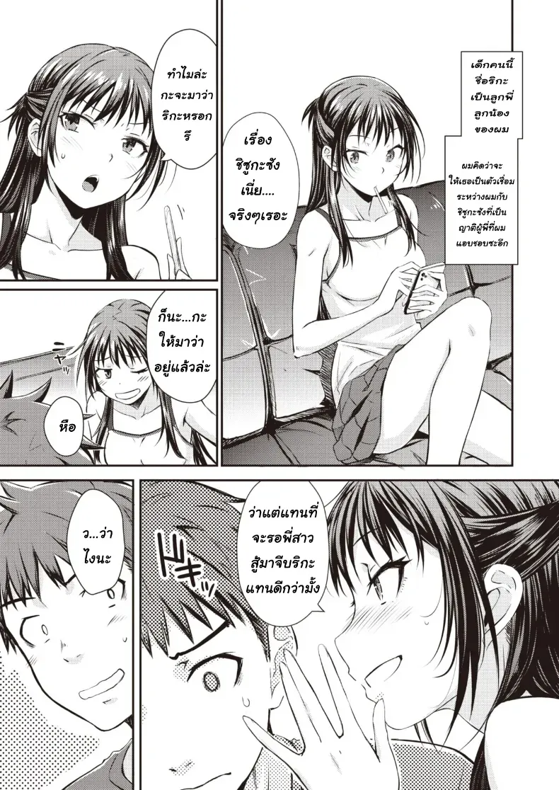 Oka– – Oka– หน้า 3