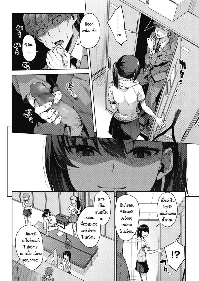 พลาดเจอในล็อคเกอร์ [Akairo] Soredemo Boku wa Nozokitai – พลาดเจอในล็อคเกอร์ [Akairo] Soredemo Boku wa Nozokitai หน้า 2