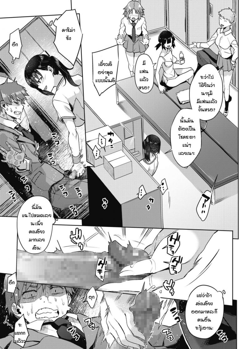 พลาดเจอในล็อคเกอร์ [Akairo] Soredemo Boku wa Nozokitai – พลาดเจอในล็อคเกอร์ [Akairo] Soredemo Boku wa Nozokitai หน้า 5