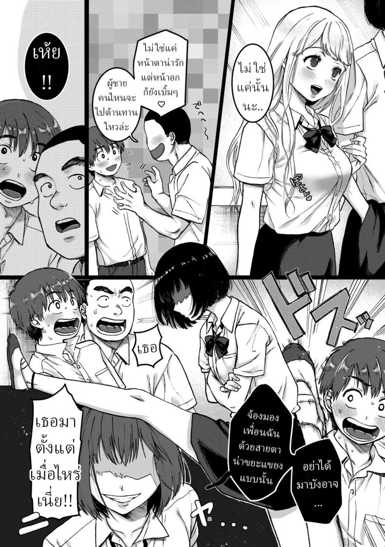 เธอคือผู้หญิงในฝันของผม [Yasson Yoshiyuki] – เธอคือผู้หญิงในฝันของผม [Yasson Yoshiyuki] หน้า 1