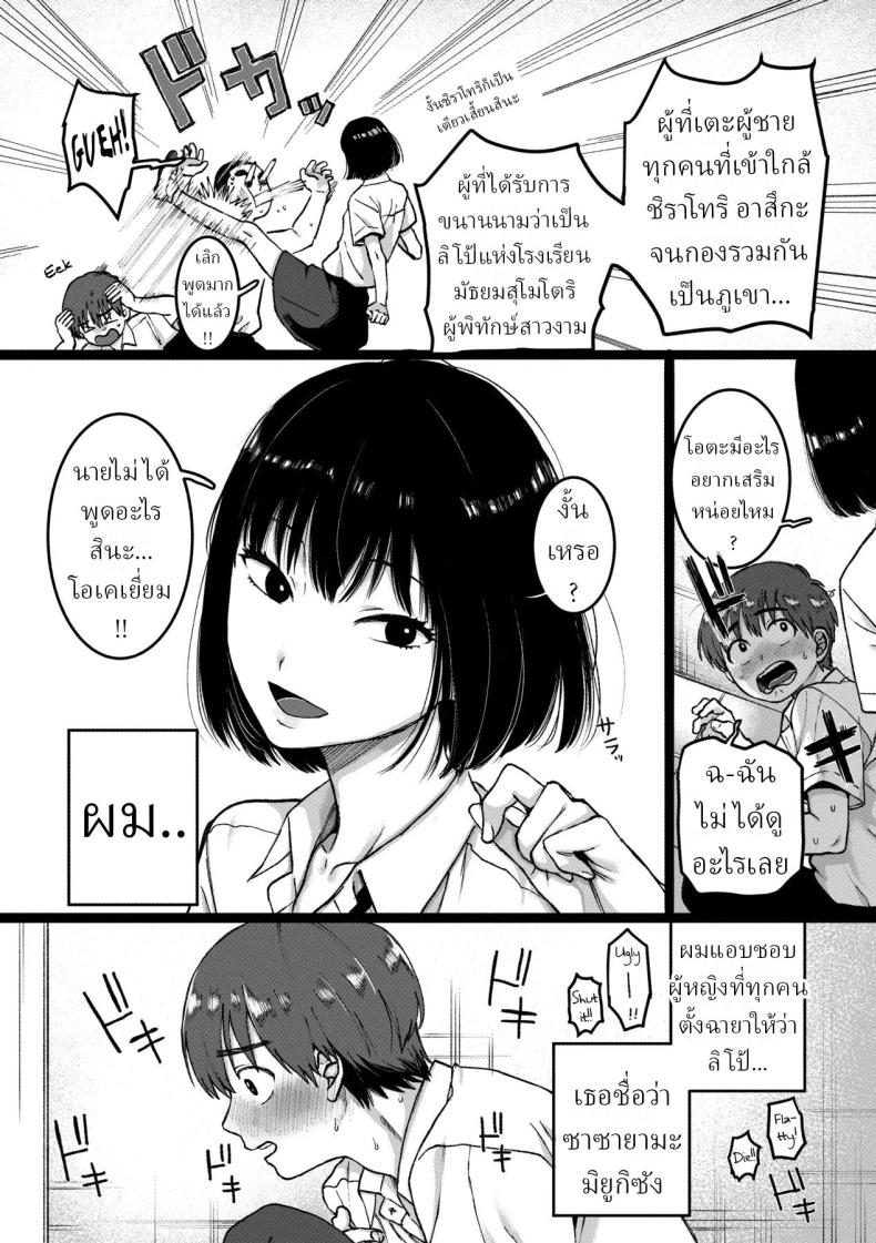 เธอคือผู้หญิงในฝันของผม [Yasson Yoshiyuki] – เธอคือผู้หญิงในฝันของผม [Yasson Yoshiyuki] หน้า 2