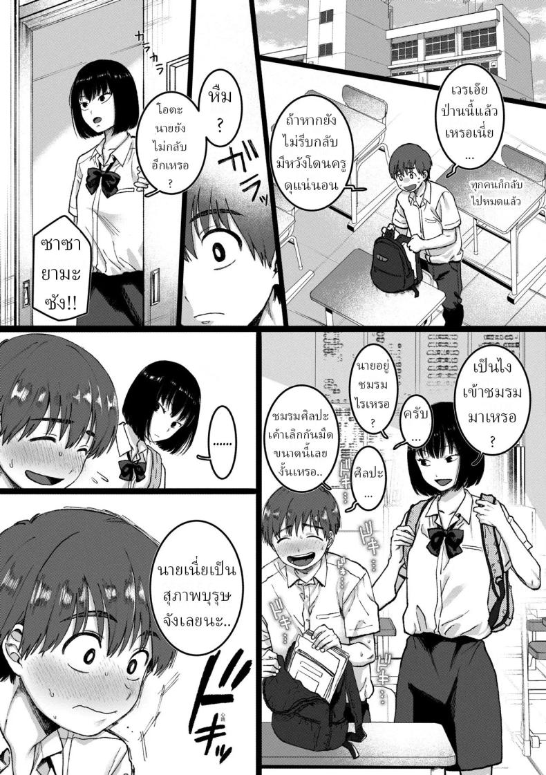 เธอคือผู้หญิงในฝันของผม [Yasson Yoshiyuki] – เธอคือผู้หญิงในฝันของผม [Yasson Yoshiyuki] หน้า 3
