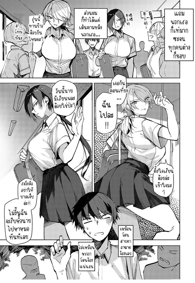 ตัวผมที่โดนพี่สาวฝาแฝดคอยดูแล [Okyou] futago osanananjimi ga kuru!! The twin childhood friends are coming!! – ตัวผมที่โดนพี่สาวฝาแฝดคอยดูแล [Okyou] futago osanananjimi ga kuru!! The twin childhood friends are coming!! หน้า 2