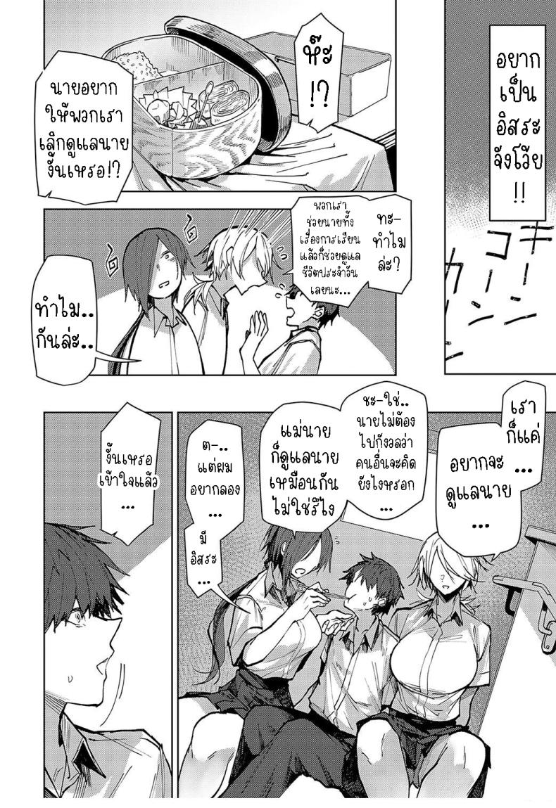 ตัวผมที่โดนพี่สาวฝาแฝดคอยดูแล [Okyou] futago osanananjimi ga kuru!! The twin childhood friends are coming!! – ตัวผมที่โดนพี่สาวฝาแฝดคอยดูแล [Okyou] futago osanananjimi ga kuru!! The twin childhood friends are coming!! หน้า 3