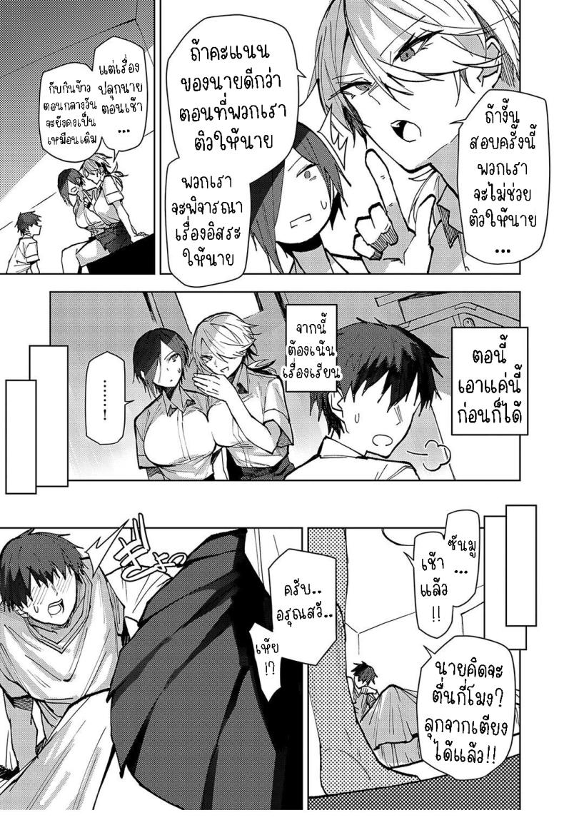 ตัวผมที่โดนพี่สาวฝาแฝดคอยดูแล [Okyou] futago osanananjimi ga kuru!! The twin childhood friends are coming!! – ตัวผมที่โดนพี่สาวฝาแฝดคอยดูแล [Okyou] futago osanananjimi ga kuru!! The twin childhood friends are coming!! หน้า 4