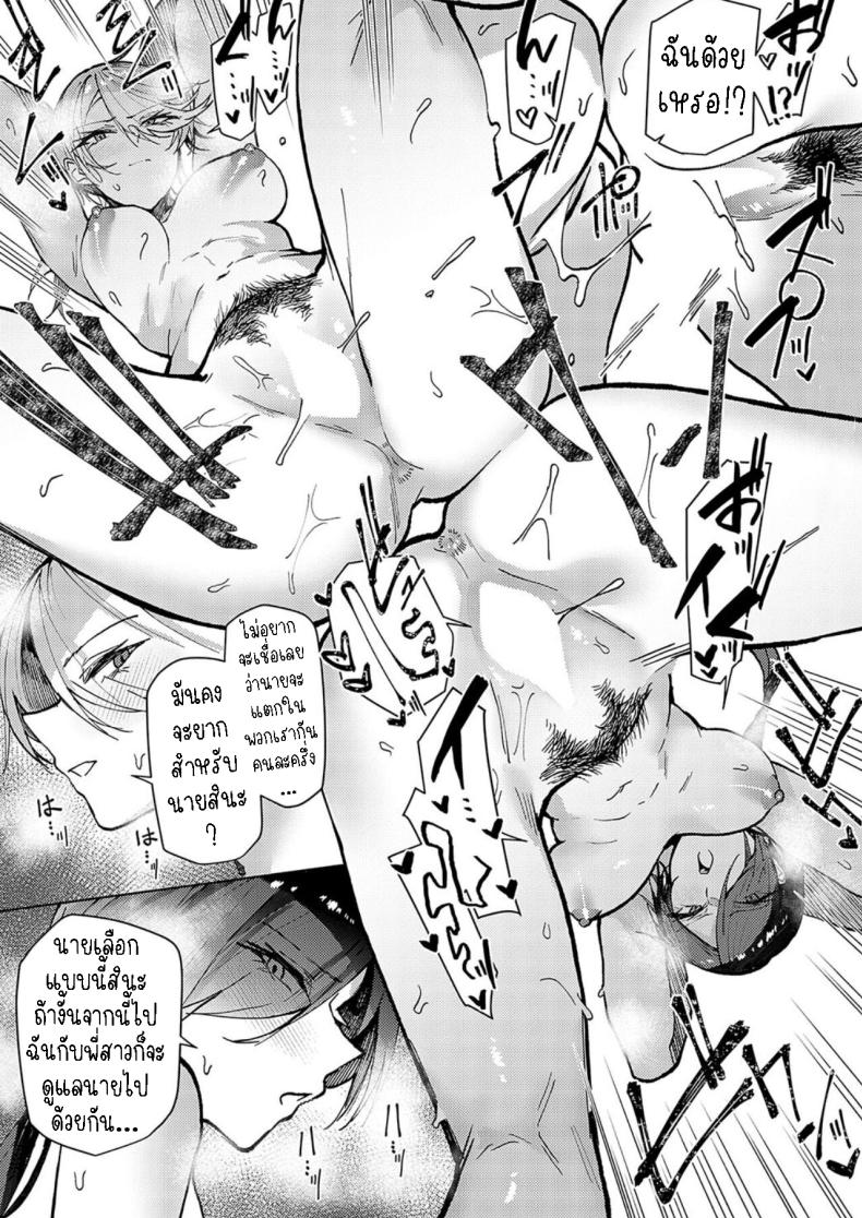 ตัวผมที่โดนพี่สาวฝาแฝดคอยดูแล [Okyou] futago osanananjimi ga kuru!! The twin childhood friends are coming!! – ตัวผมที่โดนพี่สาวฝาแฝดคอยดูแล [Okyou] futago osanananjimi ga kuru!! The twin childhood friends are coming!! หน้า 21
