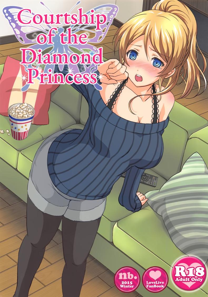 มาดูหนังด้วยกันไหม (C89) [nb. (Poruporu)] Diamond Princess no Kyuuai – Courtship of the Diamond Princess (Love Live) – มาดูหนังด้วยกันไหม (C89) [nb. (Poruporu)] Diamond Princess no Kyuuai – Courtship of the Diamond Princess (Love Live) หน้า 1
