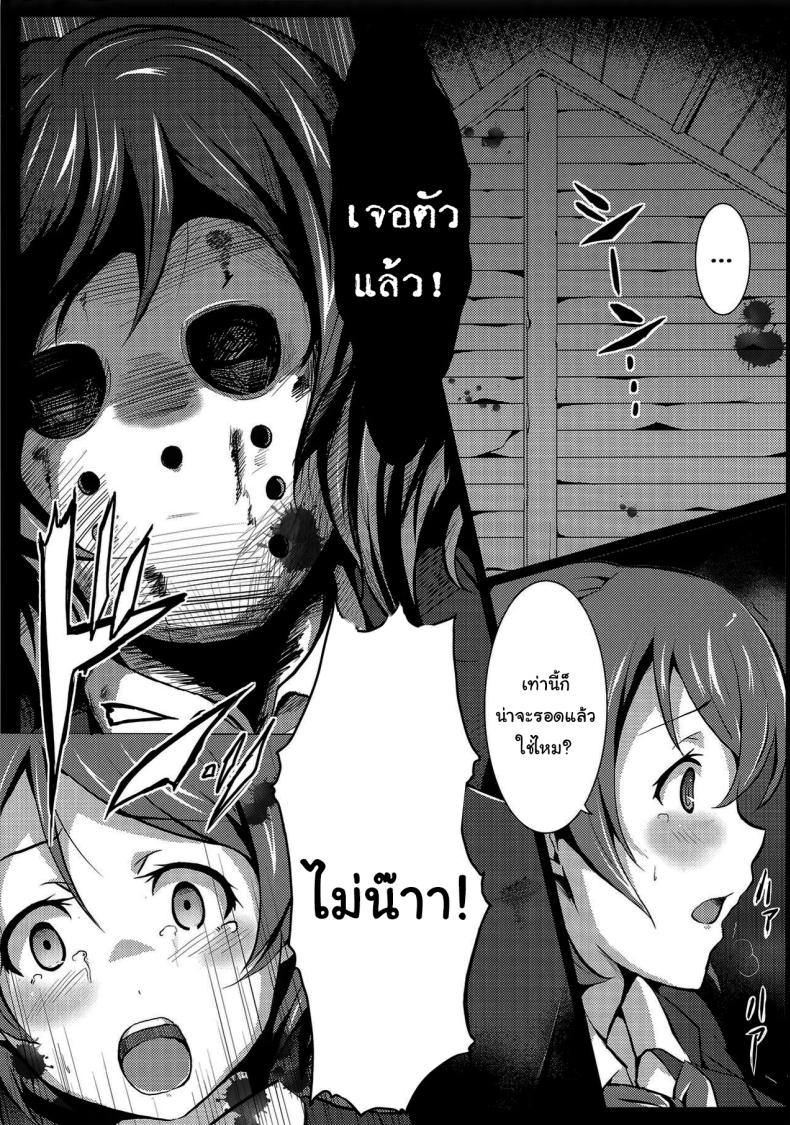 มาดูหนังด้วยกันไหม (C89) [nb. (Poruporu)] Diamond Princess no Kyuuai – Courtship of the Diamond Princess (Love Live) – มาดูหนังด้วยกันไหม (C89) [nb. (Poruporu)] Diamond Princess no Kyuuai – Courtship of the Diamond Princess (Love Live) หน้า 4