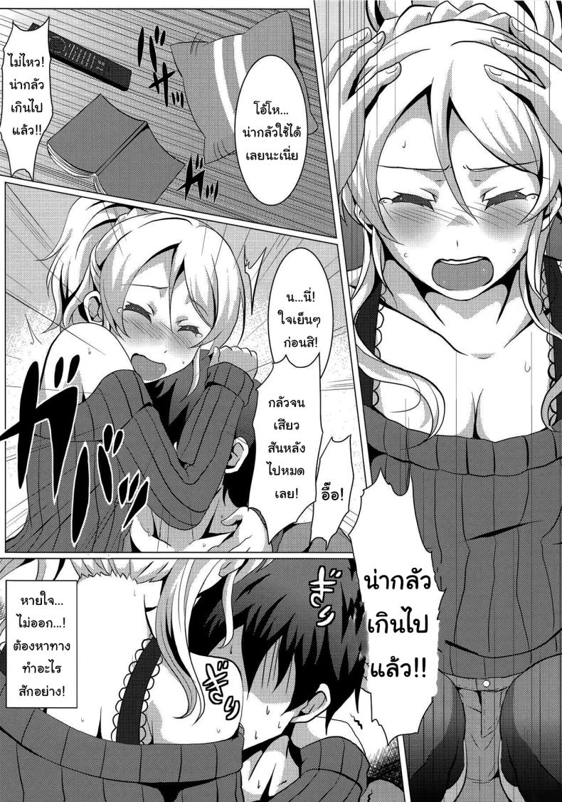 มาดูหนังด้วยกันไหม (C89) [nb. (Poruporu)] Diamond Princess no Kyuuai – Courtship of the Diamond Princess (Love Live) – มาดูหนังด้วยกันไหม (C89) [nb. (Poruporu)] Diamond Princess no Kyuuai – Courtship of the Diamond Princess (Love Live) หน้า 5