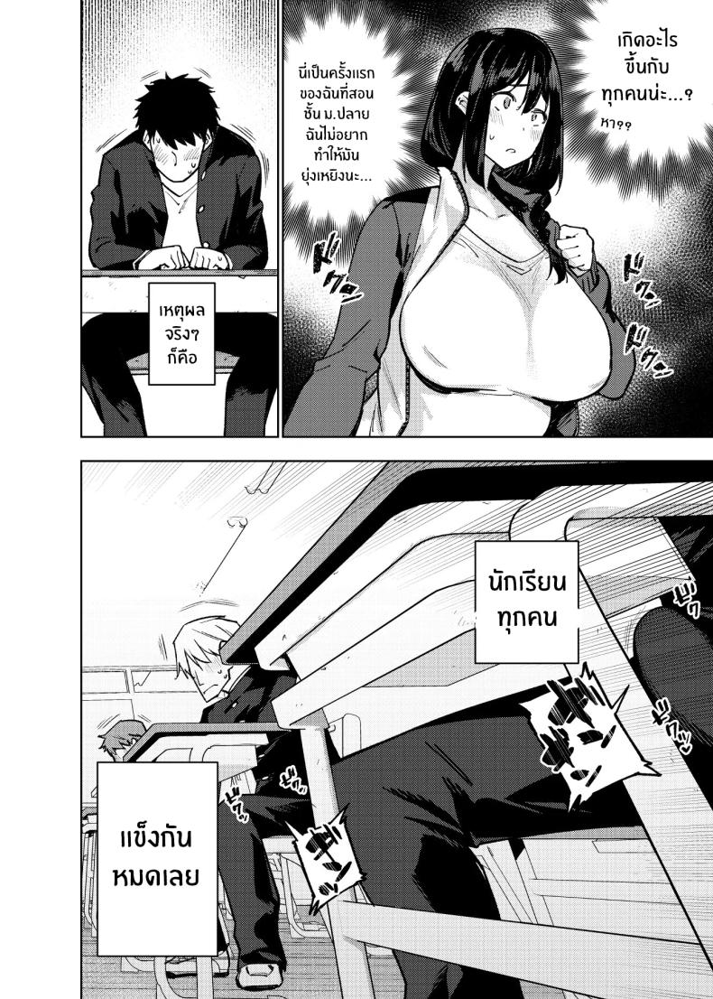 เปิดเทอมใหม่[Yukikagerou (Magura Ene, KANZUME)] Komori-sensei wa Komoranai – เปิดเทอมใหม่[Yukikagerou (Magura Ene, KANZUME)] Komori-sensei wa Komoranai หน้า 4