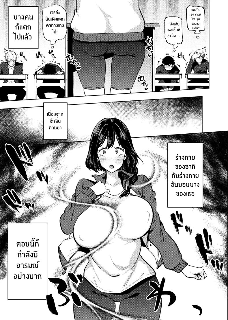 เปิดเทอมใหม่[Yukikagerou (Magura Ene, KANZUME)] Komori-sensei wa Komoranai – เปิดเทอมใหม่[Yukikagerou (Magura Ene, KANZUME)] Komori-sensei wa Komoranai หน้า 5