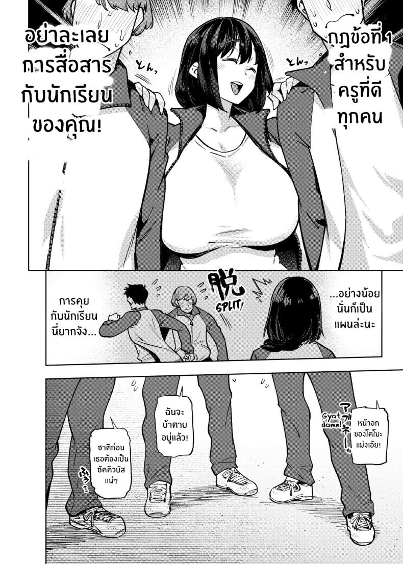เปิดเทอมใหม่[Yukikagerou (Magura Ene, KANZUME)] Komori-sensei wa Komoranai – เปิดเทอมใหม่[Yukikagerou (Magura Ene, KANZUME)] Komori-sensei wa Komoranai หน้า 10