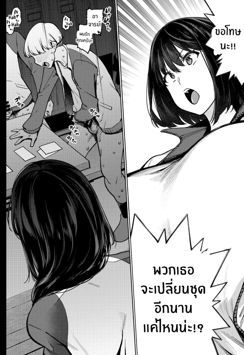 เปิดเทอมใหม่[Yukikagerou (Magura Ene, KANZUME)] Komori-sensei wa Komoranai – เปิดเทอมใหม่[Yukikagerou (Magura Ene, KANZUME)] Komori-sensei wa Komoranai หน้า 12