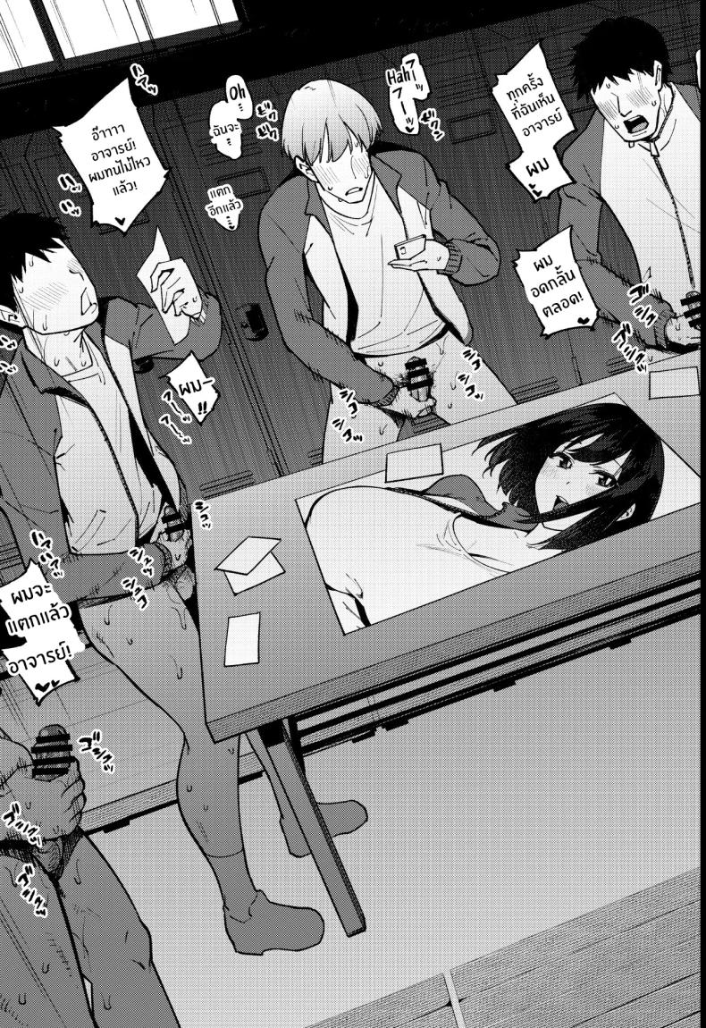 เปิดเทอมใหม่[Yukikagerou (Magura Ene, KANZUME)] Komori-sensei wa Komoranai – เปิดเทอมใหม่[Yukikagerou (Magura Ene, KANZUME)] Komori-sensei wa Komoranai หน้า 13