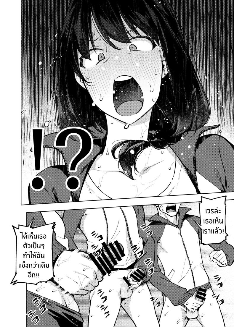 เปิดเทอมใหม่[Yukikagerou (Magura Ene, KANZUME)] Komori-sensei wa Komoranai – เปิดเทอมใหม่[Yukikagerou (Magura Ene, KANZUME)] Komori-sensei wa Komoranai หน้า 14