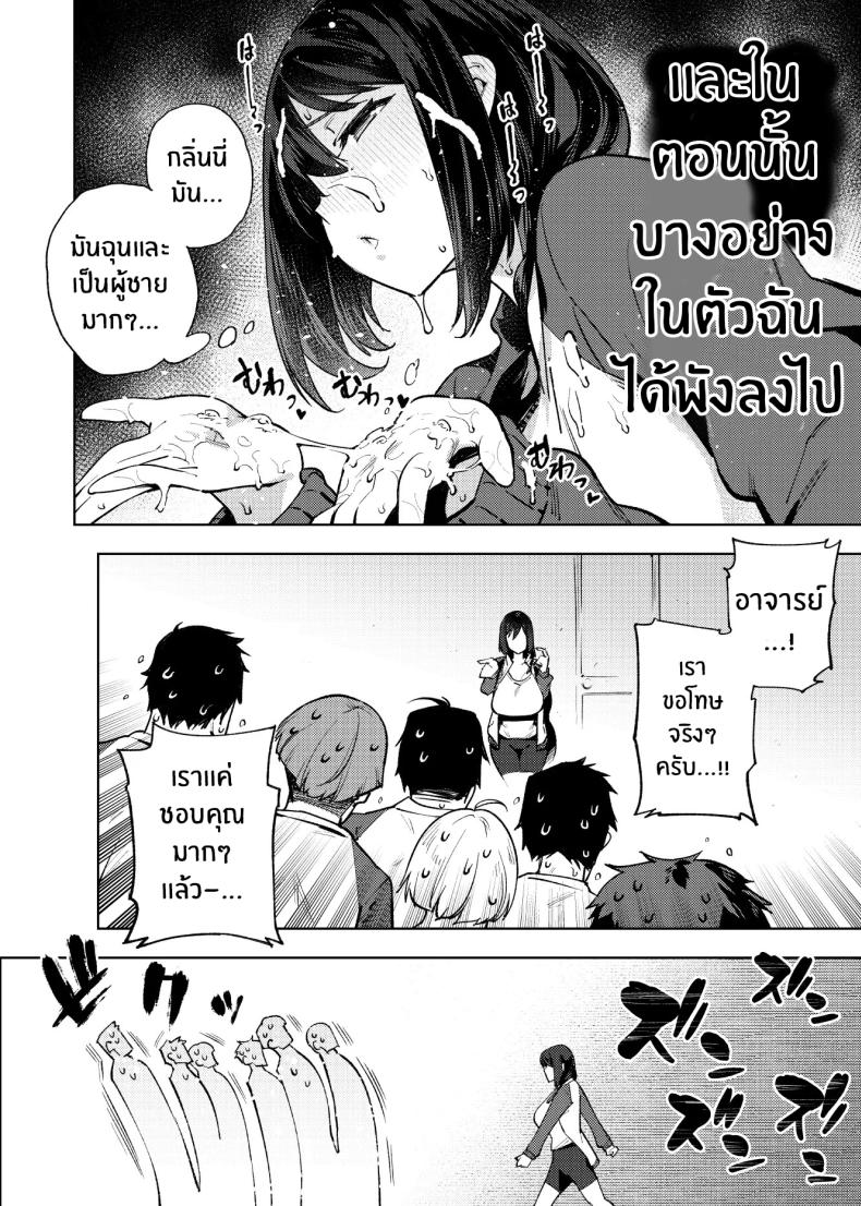 เปิดเทอมใหม่[Yukikagerou (Magura Ene, KANZUME)] Komori-sensei wa Komoranai – เปิดเทอมใหม่[Yukikagerou (Magura Ene, KANZUME)] Komori-sensei wa Komoranai หน้า 16