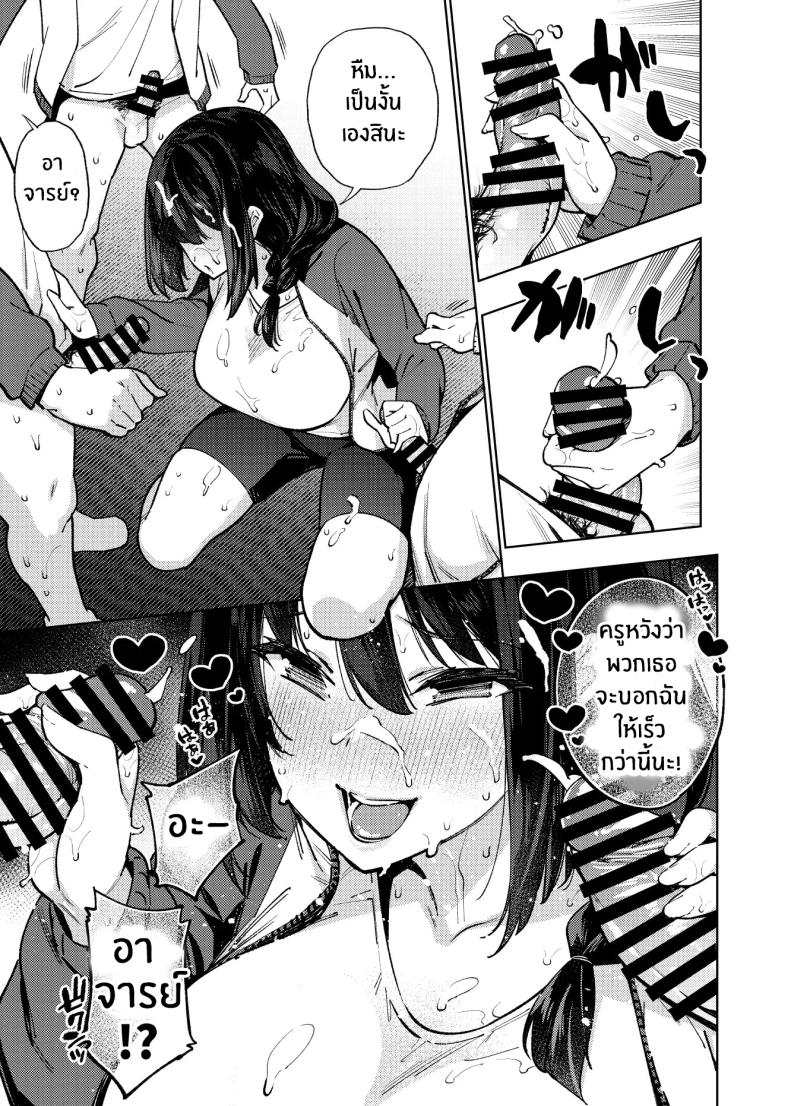 เปิดเทอมใหม่[Yukikagerou (Magura Ene, KANZUME)] Komori-sensei wa Komoranai – เปิดเทอมใหม่[Yukikagerou (Magura Ene, KANZUME)] Komori-sensei wa Komoranai หน้า 17