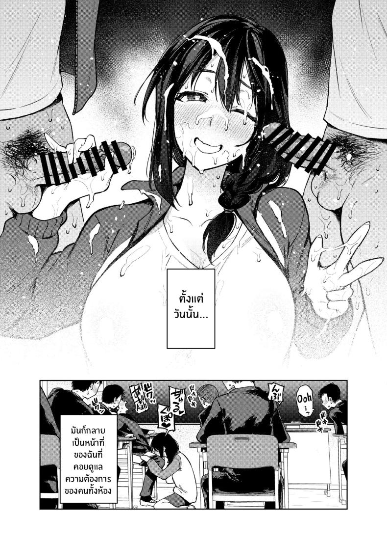 เปิดเทอมใหม่[Yukikagerou (Magura Ene, KANZUME)] Komori-sensei wa Komoranai – เปิดเทอมใหม่[Yukikagerou (Magura Ene, KANZUME)] Komori-sensei wa Komoranai หน้า 21