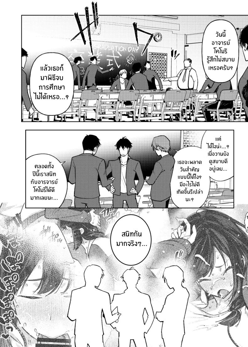 เปิดเทอมใหม่[Yukikagerou (Magura Ene, KANZUME)] Komori-sensei wa Komoranai – เปิดเทอมใหม่[Yukikagerou (Magura Ene, KANZUME)] Komori-sensei wa Komoranai หน้า 23