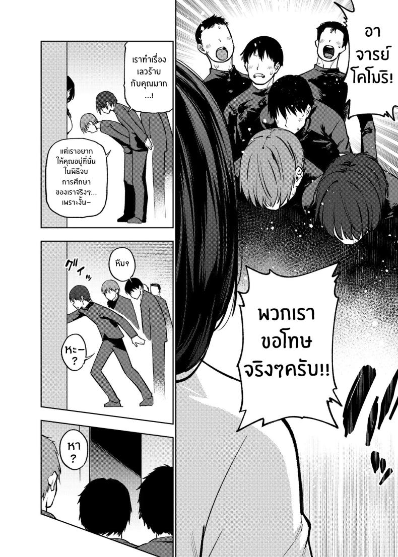 เปิดเทอมใหม่[Yukikagerou (Magura Ene, KANZUME)] Komori-sensei wa Komoranai – เปิดเทอมใหม่[Yukikagerou (Magura Ene, KANZUME)] Komori-sensei wa Komoranai หน้า 24