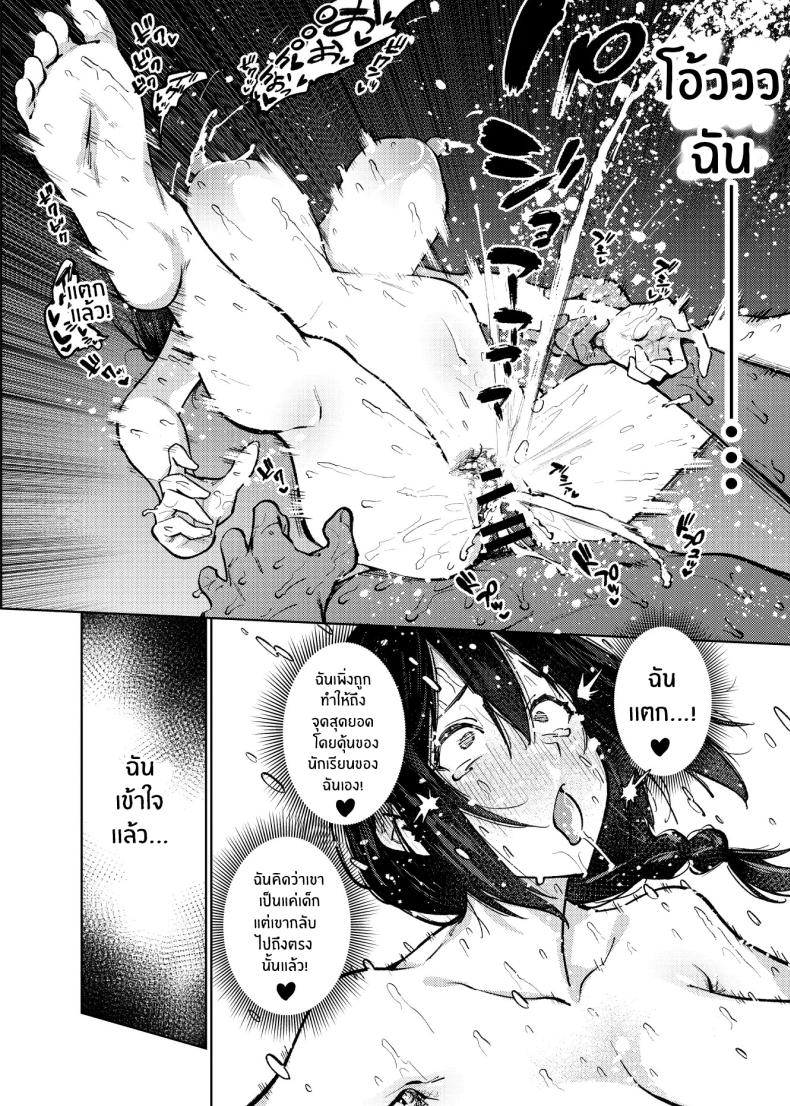 เปิดเทอมใหม่[Yukikagerou (Magura Ene, KANZUME)] Komori-sensei wa Komoranai – เปิดเทอมใหม่[Yukikagerou (Magura Ene, KANZUME)] Komori-sensei wa Komoranai หน้า 36