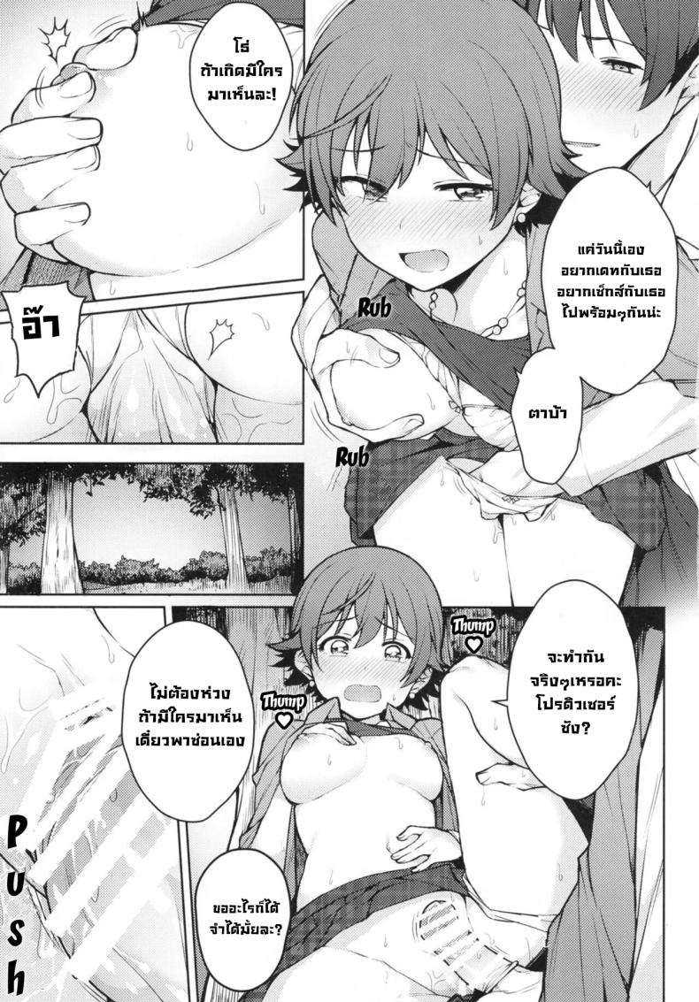 บัตรทำอะไรก็ได้หนึ่งวัน (C90) [OrangeMaru (JP06)] Honda Mio 1-nichi Free Pass Mio Honda’s One-Day Free-Pass (THE IDOLM@STER CINDERELLA GIRLS) – บัตรทำอะไรก็ได้หนึ่งวัน (C90) [OrangeMaru (JP06)] Honda Mio 1-nichi Free Pass Mio Honda’s One-Day Free-Pass (THE IDOLM@STER CINDERELLA GIRLS) หน้า 11