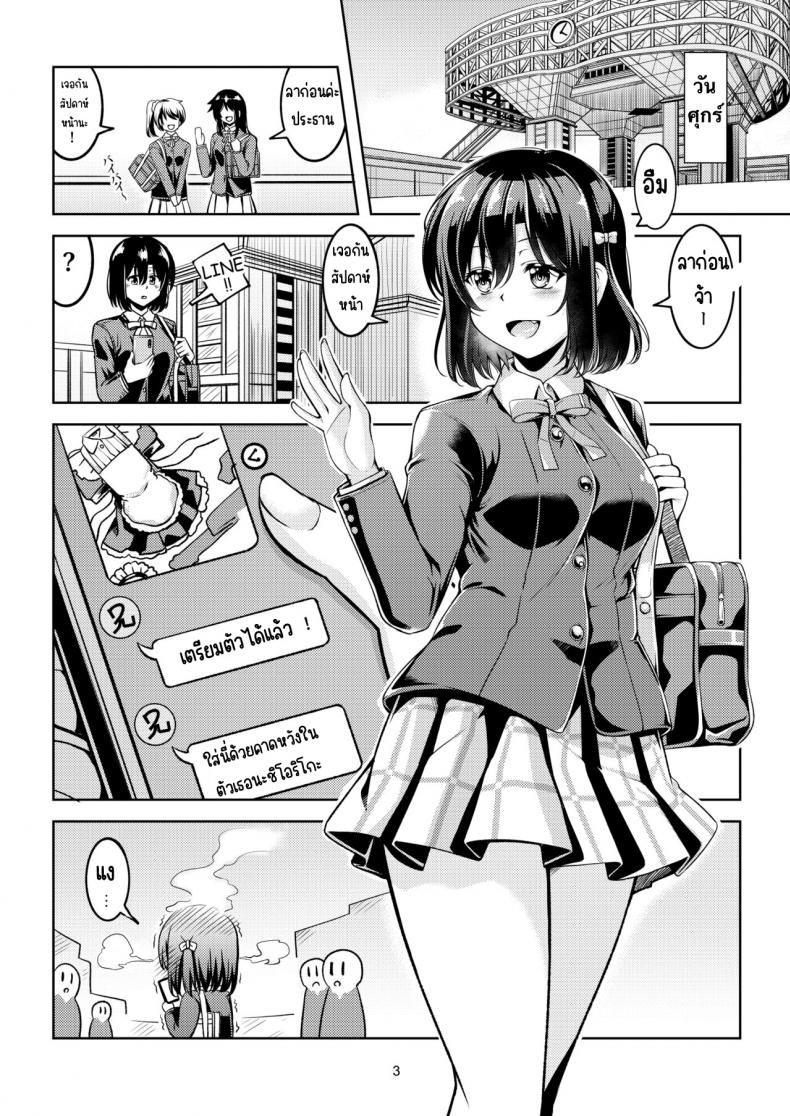 พรสวรรค์ของชิโอริโกะ[WindArTeam (WindArt)] Shioriko -Seikoui no Tekisei- (Love Live! Nijigasaki High School Idol Club) – พรสวรรค์ของชิโอริโกะ[WindArTeam (WindArt)] Shioriko -Seikoui no Tekisei- (Love Live! Nijigasaki High School Idol Club) หน้า 5