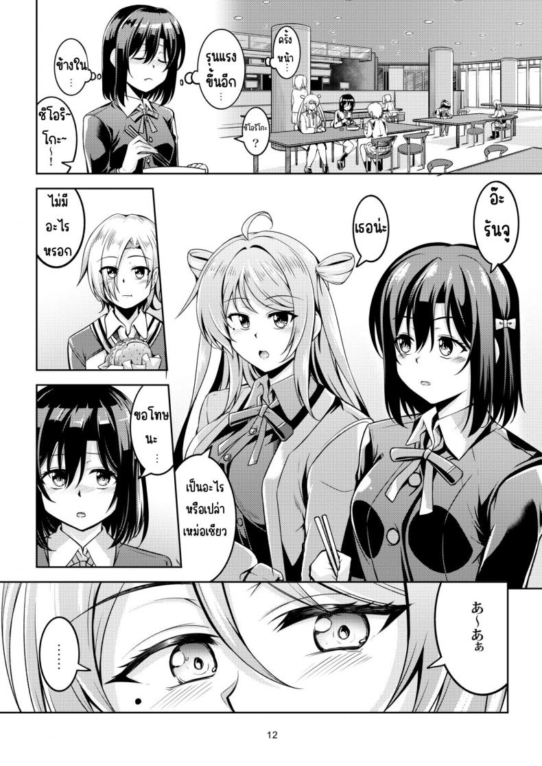 พรสวรรค์ของชิโอริโกะ[WindArTeam (WindArt)] Shioriko -Seikoui no Tekisei- (Love Live! Nijigasaki High School Idol Club) – พรสวรรค์ของชิโอริโกะ[WindArTeam (WindArt)] Shioriko -Seikoui no Tekisei- (Love Live! Nijigasaki High School Idol Club) หน้า 14